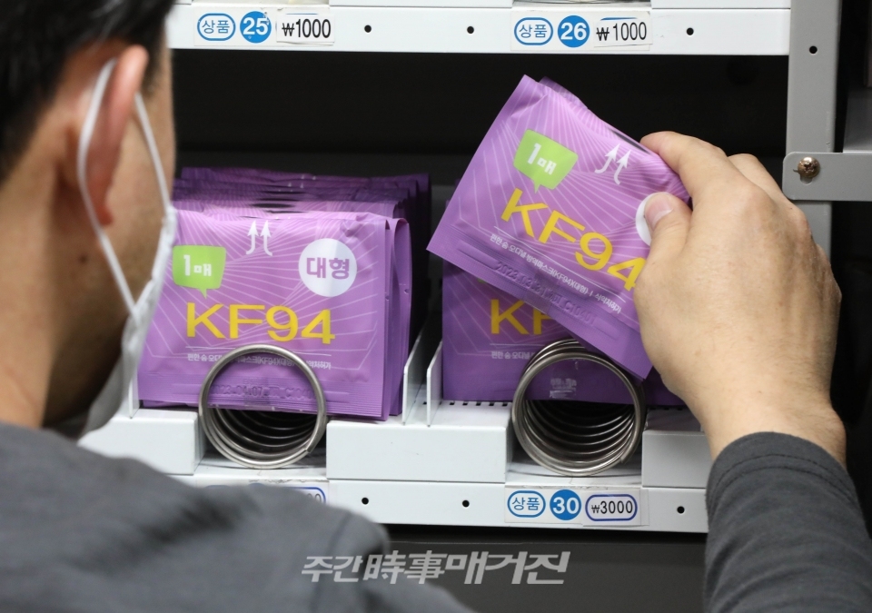 한 지하철 자판기 관리자가 12일 서울 시내의 한 지하철역 자판기에 마스크를 채워넣고 있다. 신종 코로나바이러스 감염증(코로나19) 방역체계가 '생활 속 거리두기'로 전환되면서 오는 13일부터 서울시는 서울지하철 혼잡도가 150%를 넘어설 경우 마스크를 착용하지 않은 승객에 대해 탑승을 제한하고, 마스크 미소지 승객을 위해 덴탈마스크를 전 역사의 자판기(448개소), 통합판매점(118개소), 편의점(157개소) 등에서 구매할 수 있도록 할 계획이다.