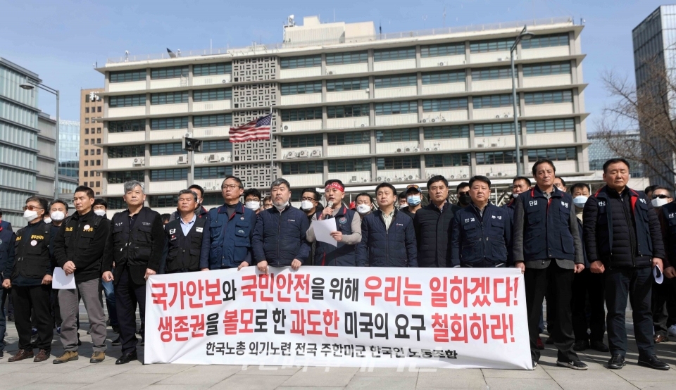 전국주한미군한국인노동조합이 20일 오후 서울 종로구 주한미국대사관 앞에서 기자회견을 열고 한국인 노동자들에 대한 무급휴직 철회를 촉구하고 있다.ⓒ뉴시스