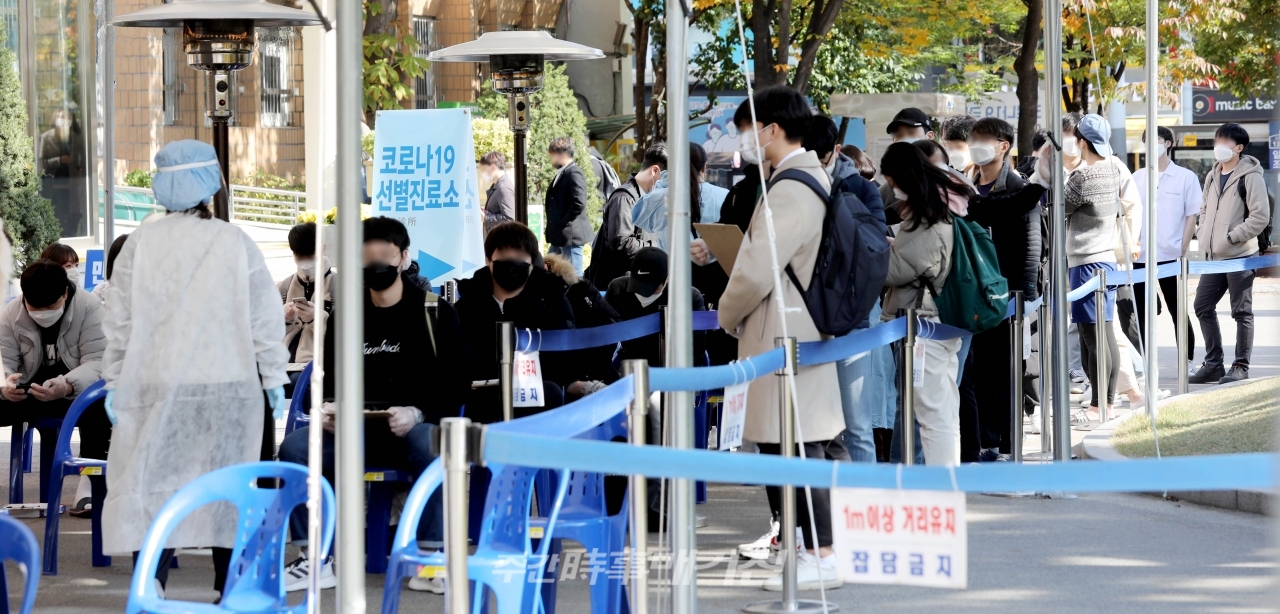 5일 오후 서울 영등포구 보건소 선별진료소를 찾은 시민들이 진료 받기 위해 대기하고 있다.
