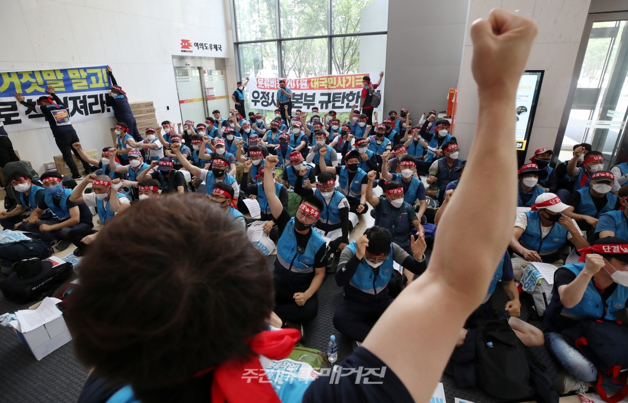 민주노총 서비스연맹 전국택배노동조합(택배노조) 소속 우체국택배 노동자들이 14일 오전 서울 영등포구 포스트타워 로비에서 기습 시위를 벌이고 있다.ⓒ뉴시스