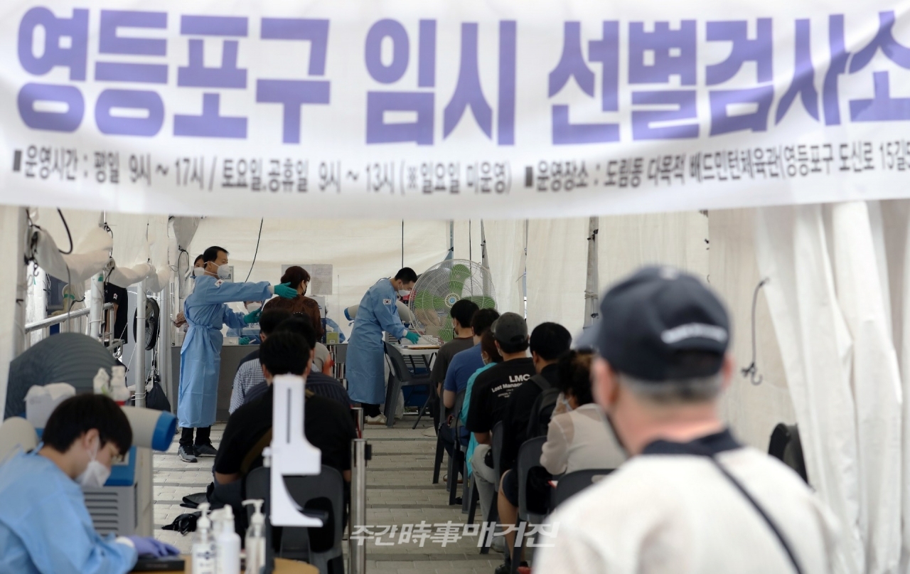 15일 오전 서울 영등포구 임시선별진료소에서 시민들이 검사를 받기 위해 기다리고 있다.