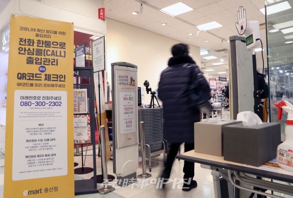 정부가 대형마트, 보습학원, 독서실 등 마스크를 쓰는 일부 실내시설에 대해 방역 패스를 해제하다고 밝힌 17일 서울의 한 대형마트 입구에서 시민이 내부로 향하고 있다. 관련 조치는 18일부터 시행된다.