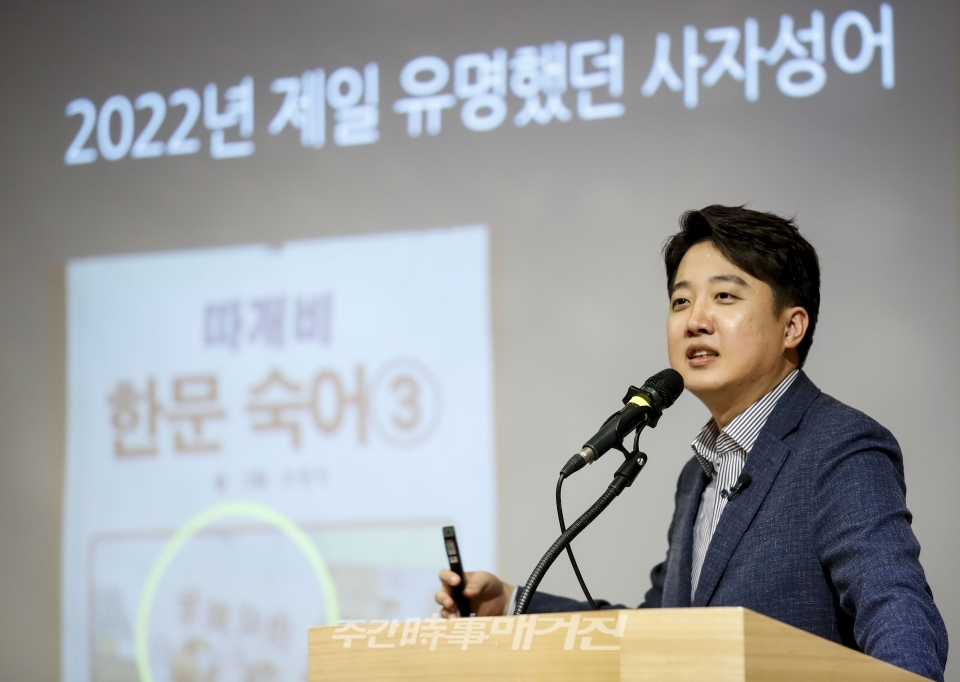 이준석 전 국민의힘 당대표가 26일 오후 서울 성북구 국민대학교에서 '논쟁 사회를 위한 고민' 이라는 주제로 특강을 하고 있다.ⓒ뉴시스